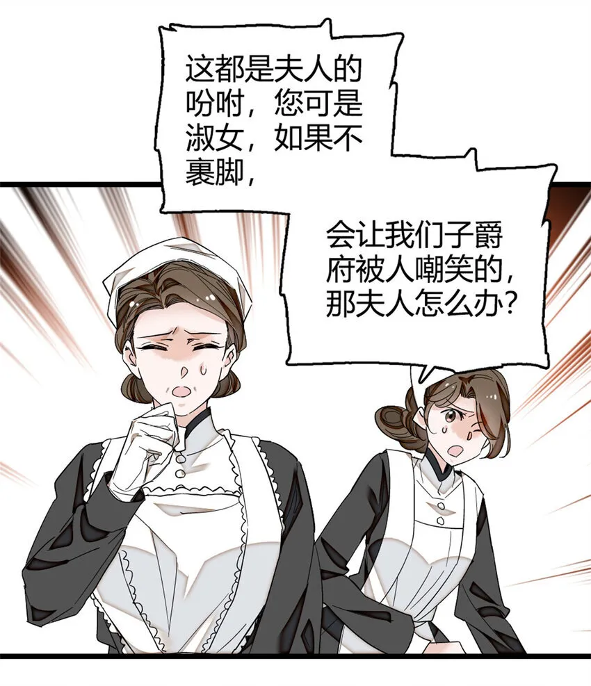 4 被恶魔附身了？14