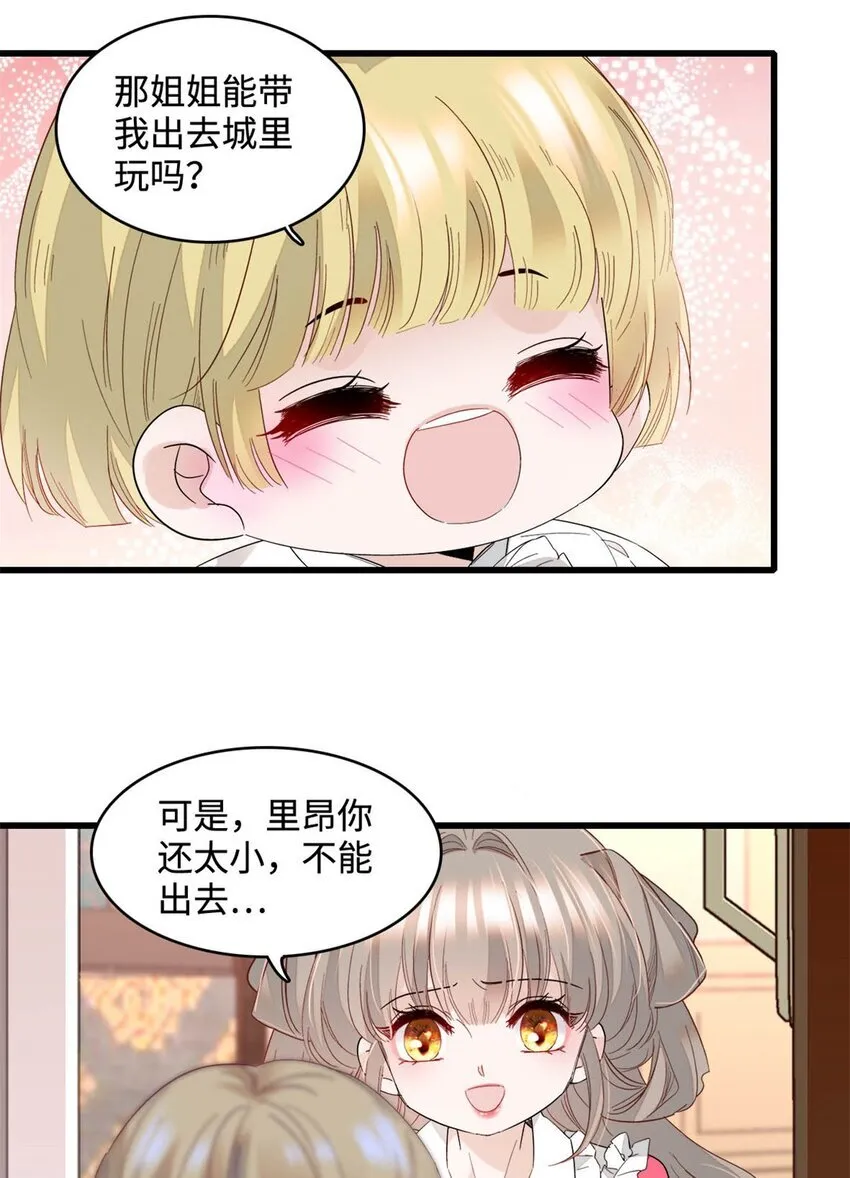 13 我可是王室女5
