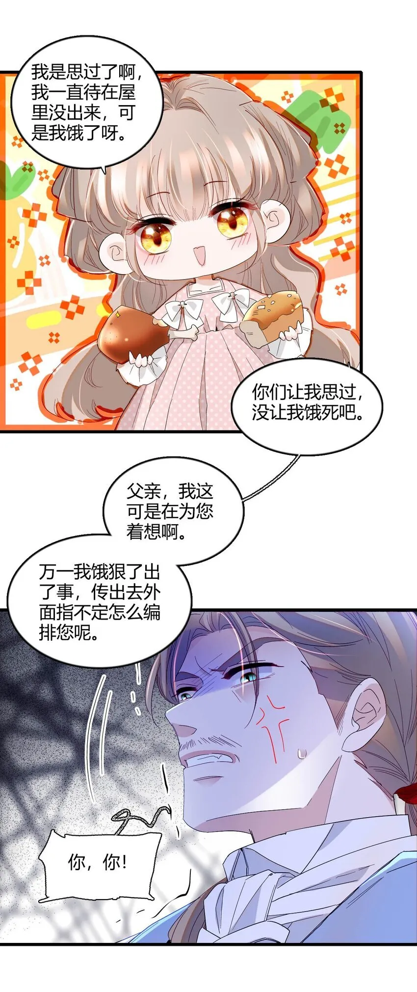 11 该去痛快痛快了8
