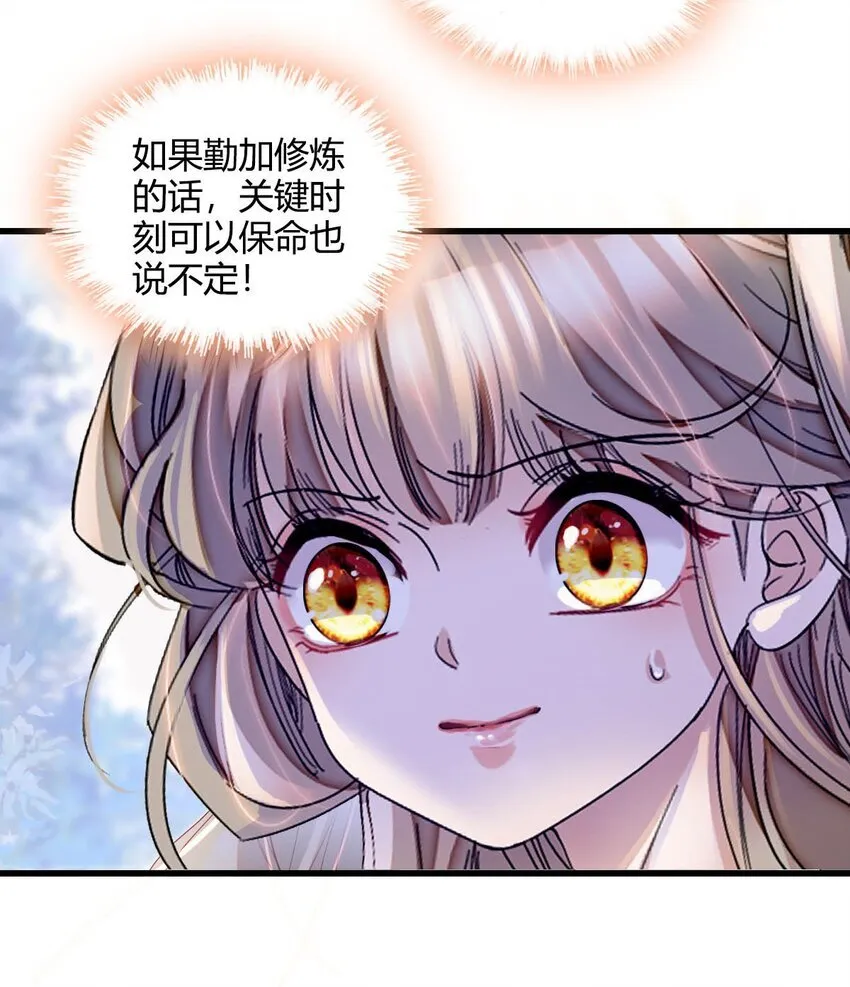10 父亲，吃鸡么？14