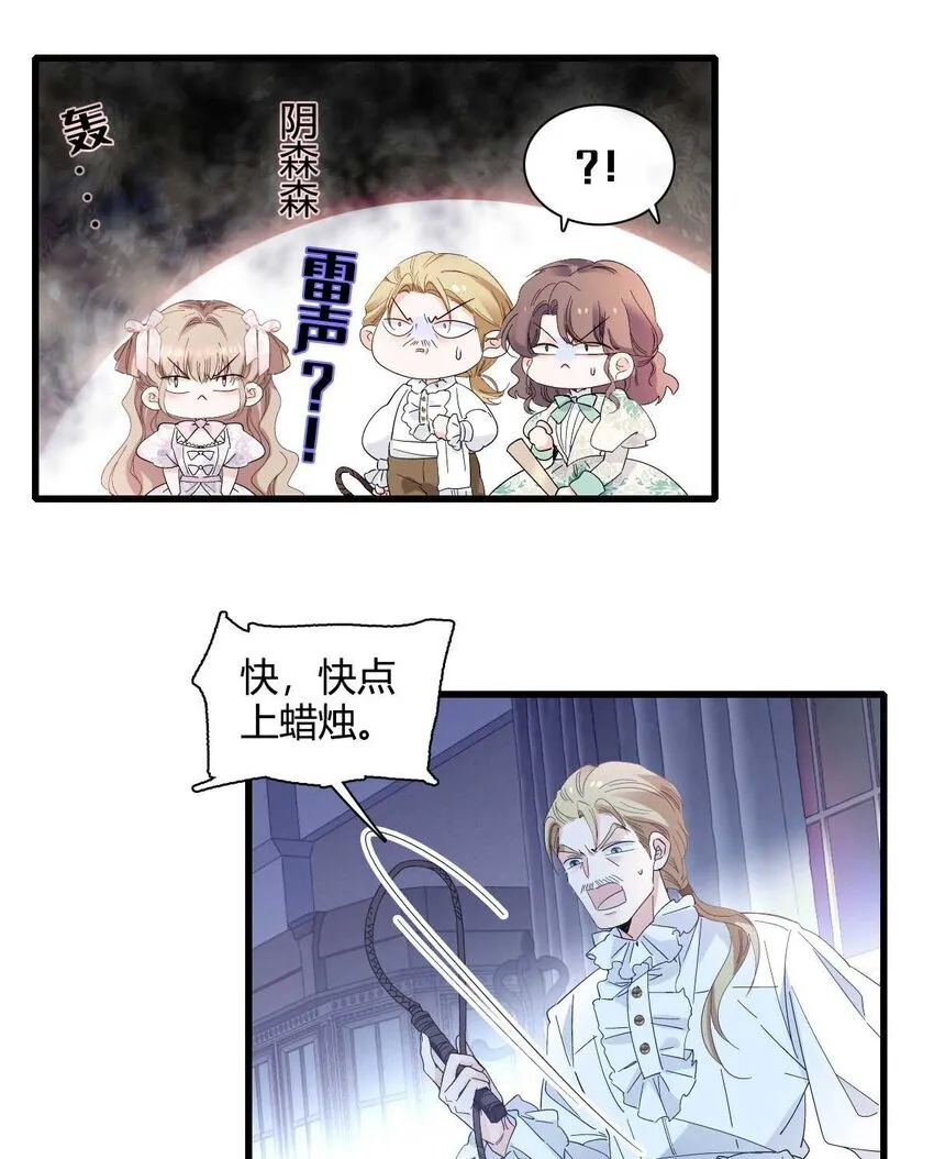 27 被雷劈了13
