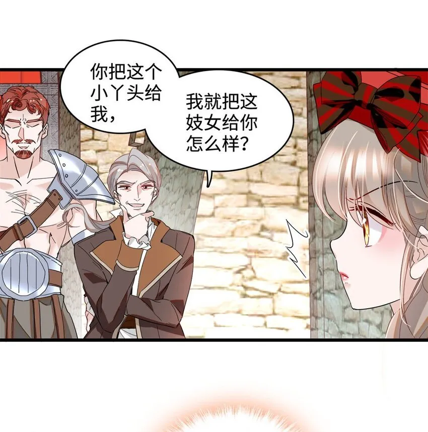 13 我可是王室女29