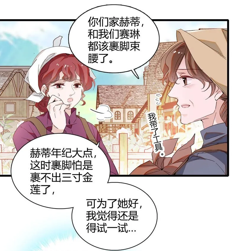 12 你是仆，我是主！20