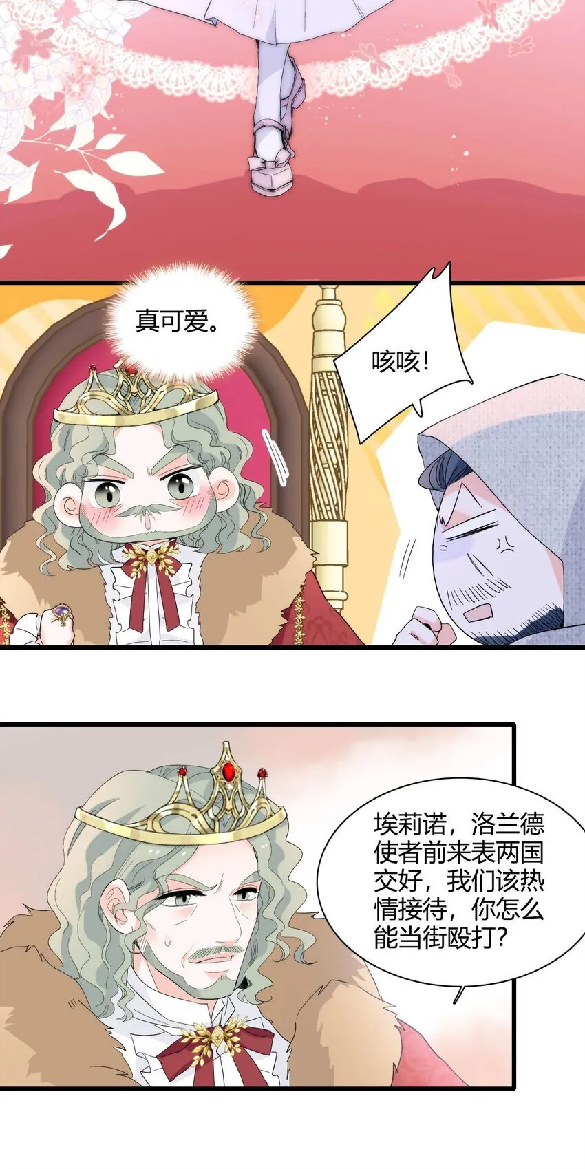28 你就不怕报应么？21