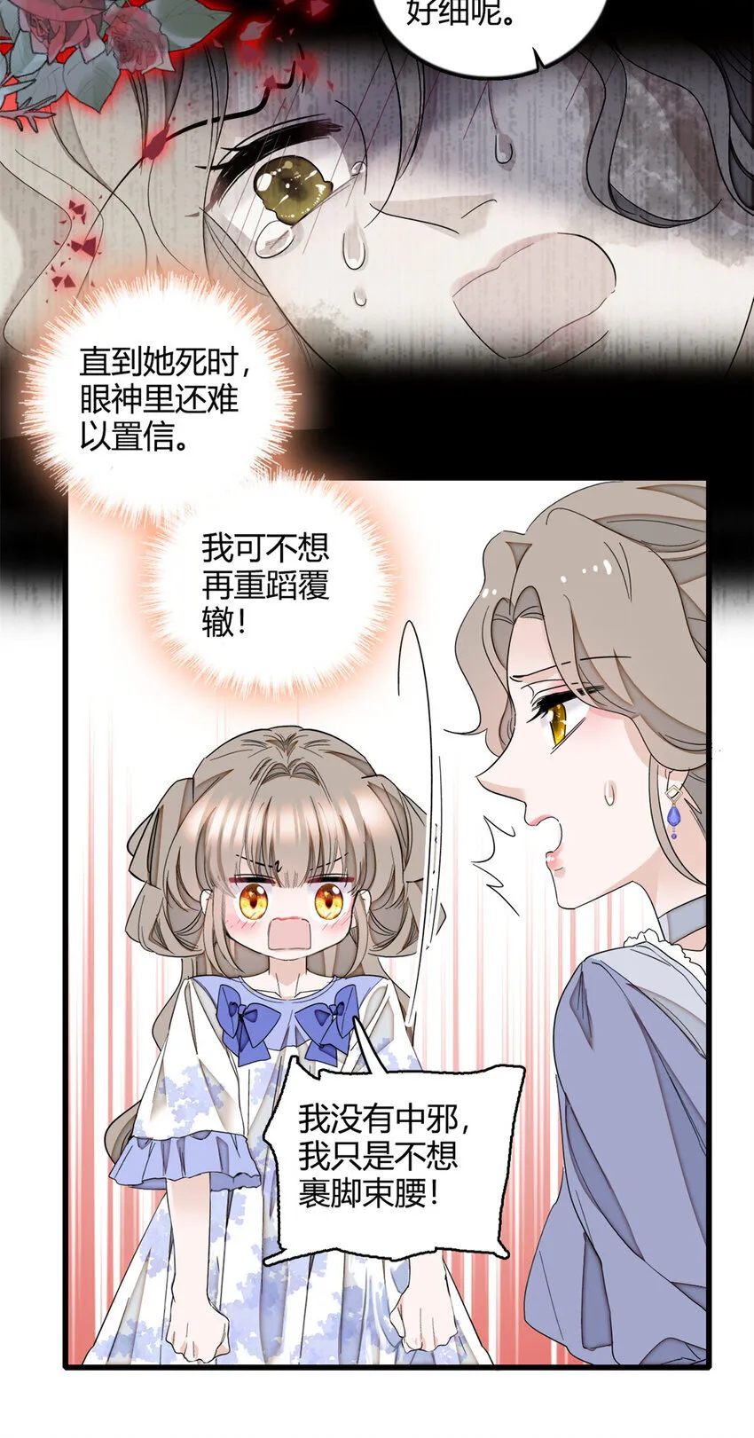 5 怪力女孩9