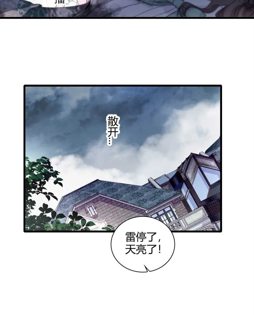 27 被雷劈了20