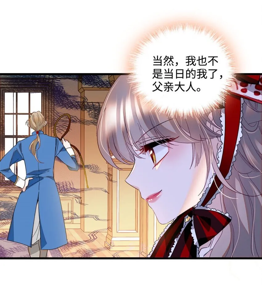 13 我可是王室女15