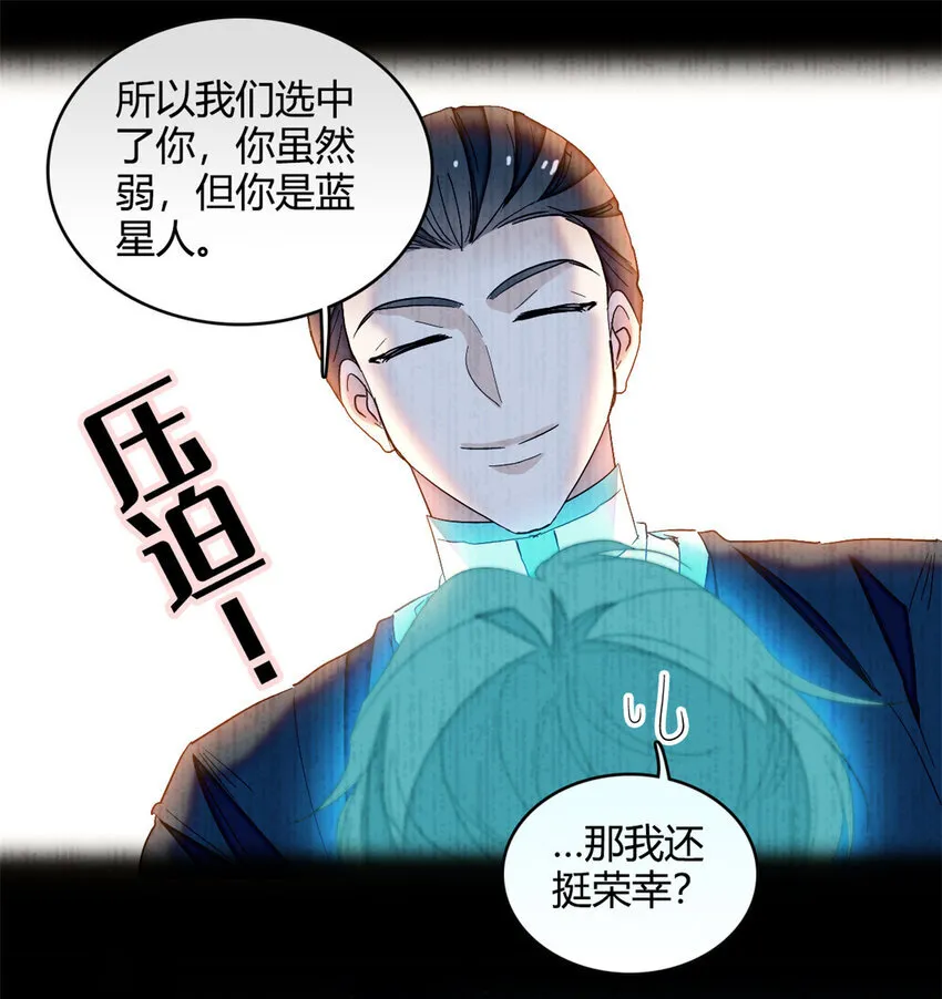 8 妖星现世18