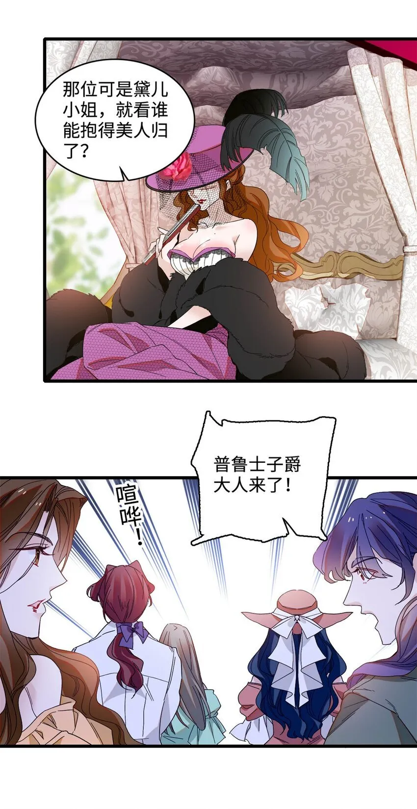 13 我可是王室女24