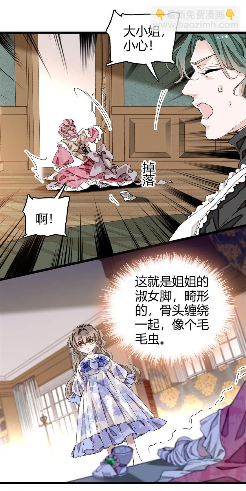 4 被恶魔附身了？3