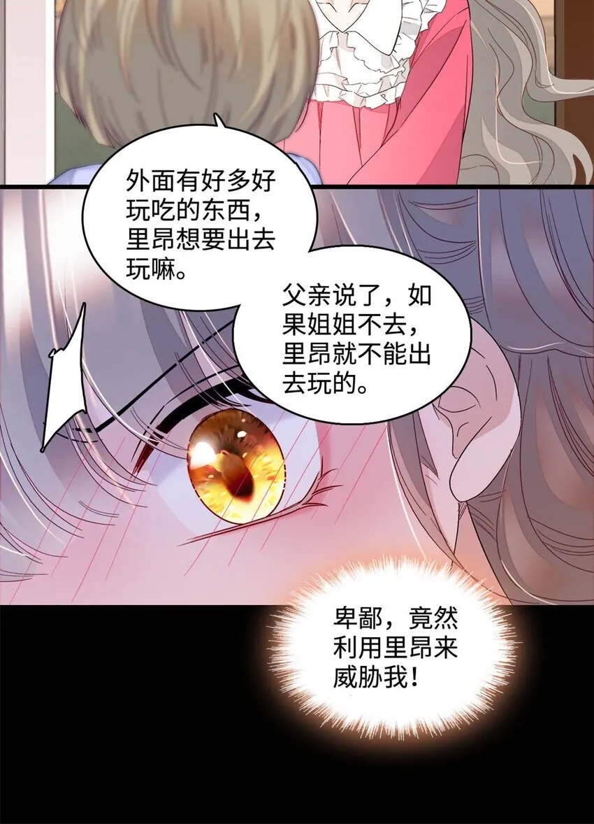 13 我可是王室女6