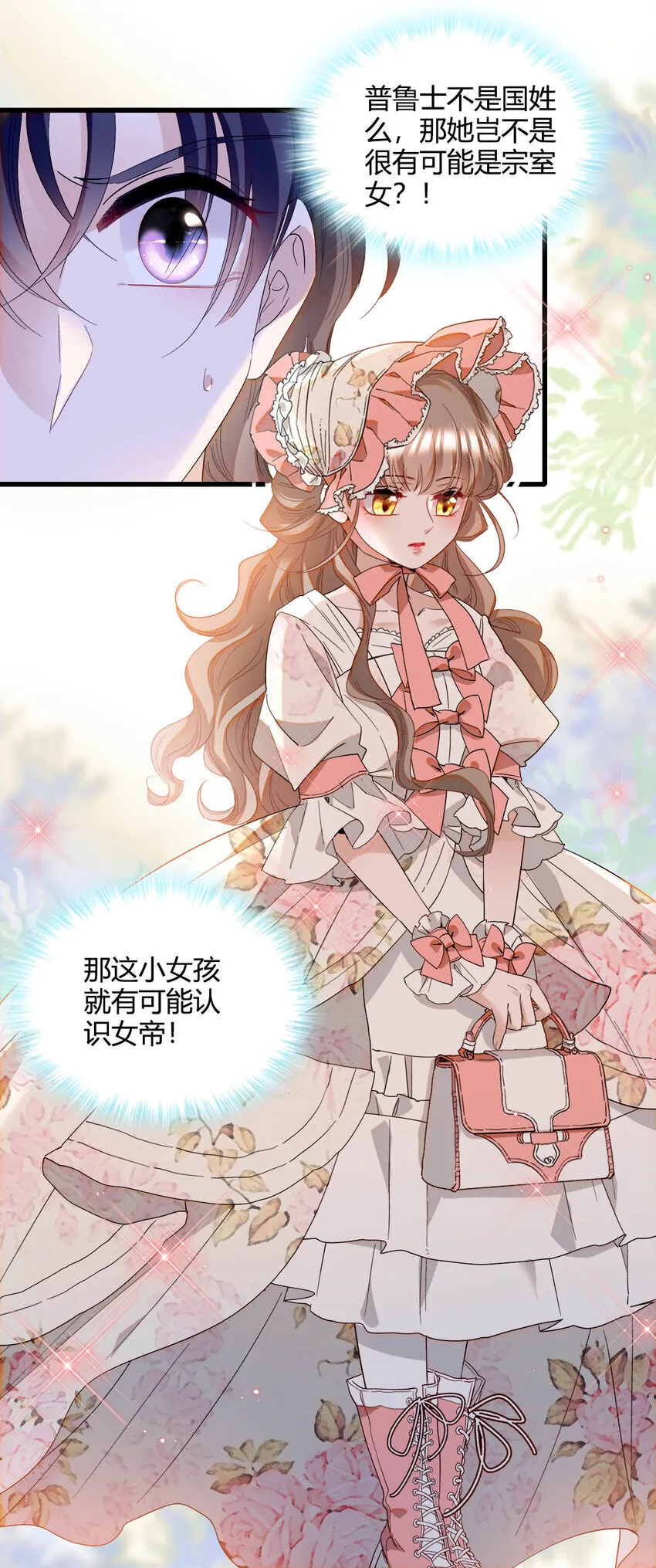 16 像洋娃娃一样35