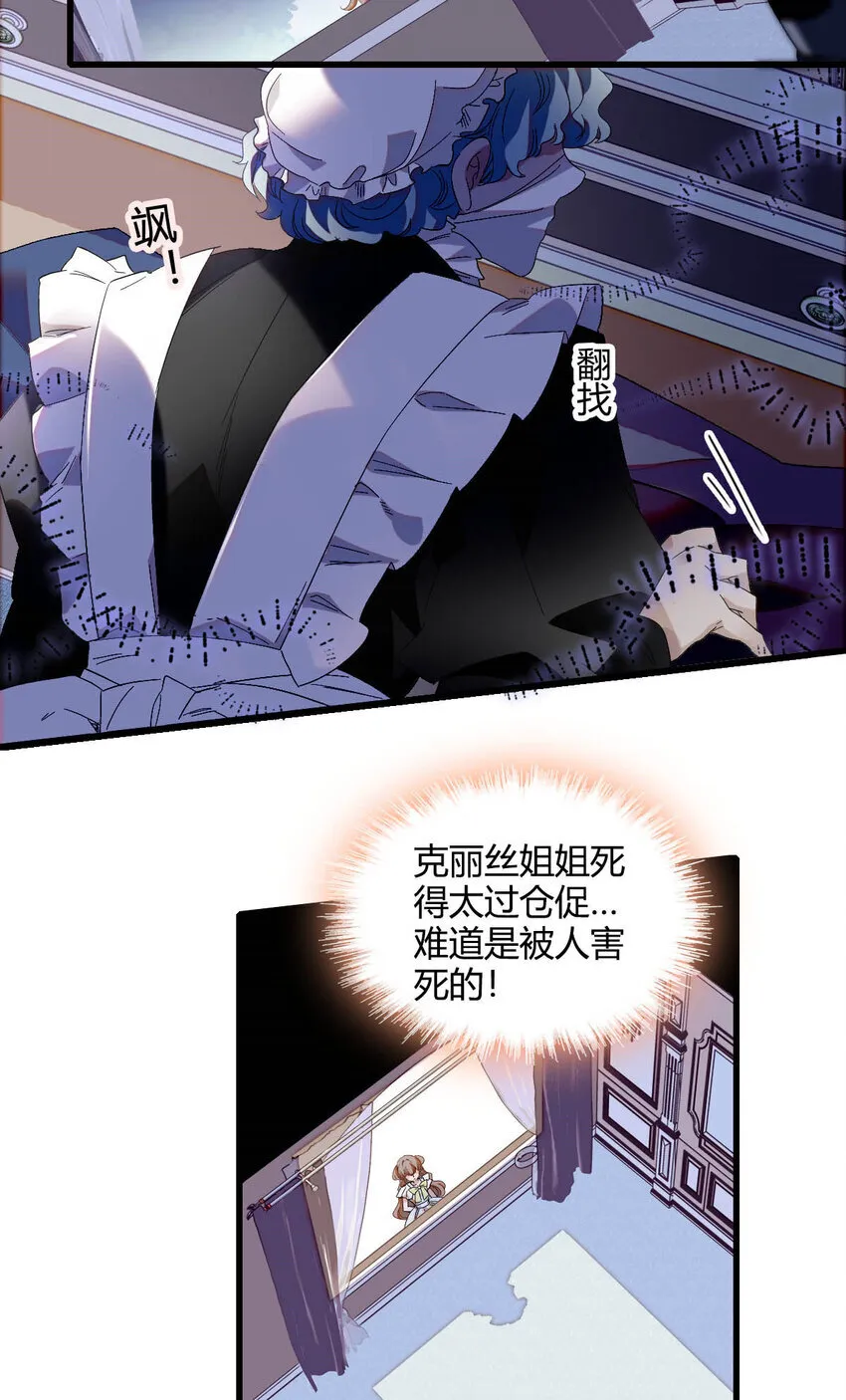 20 另有阴谋17