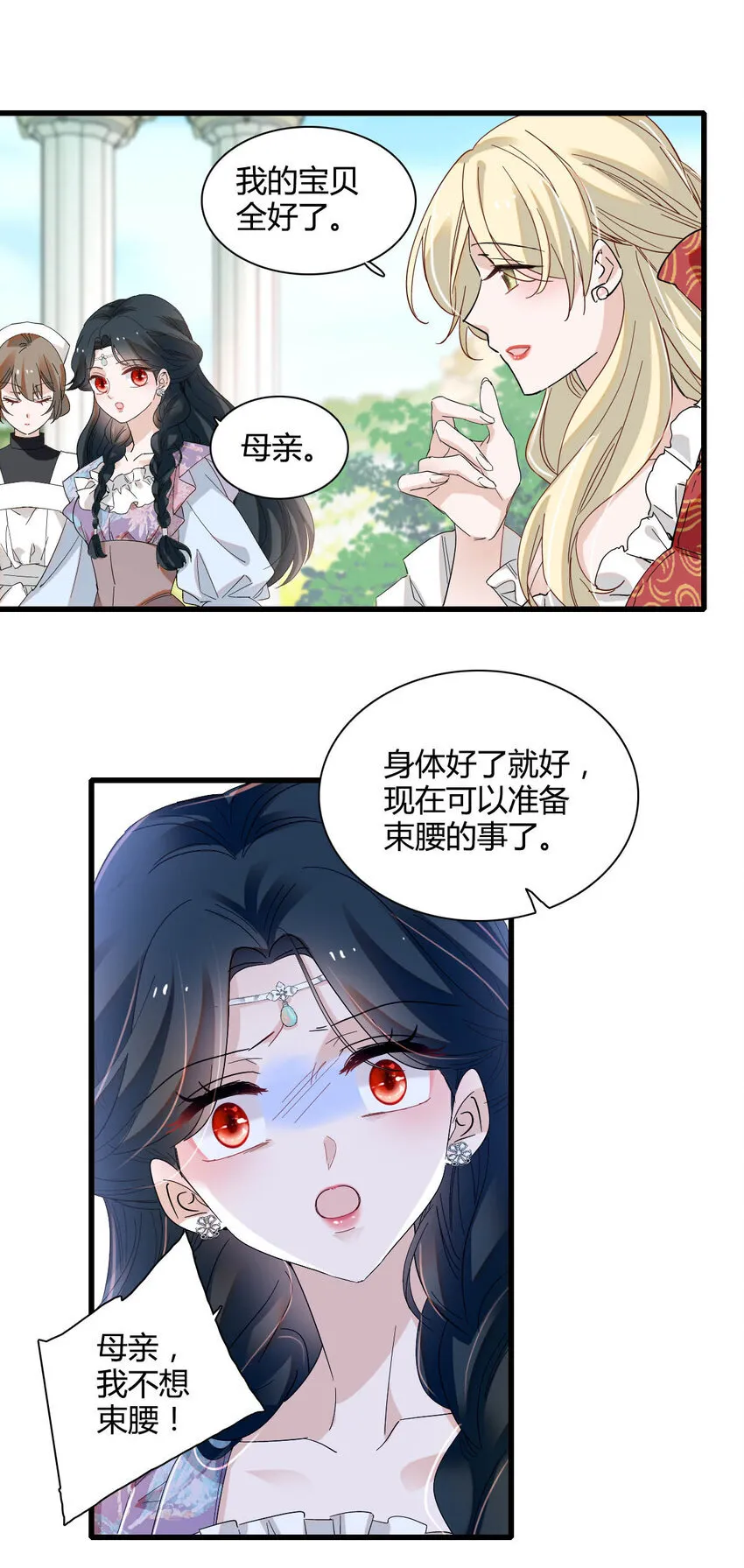 22 你，死得其所29
