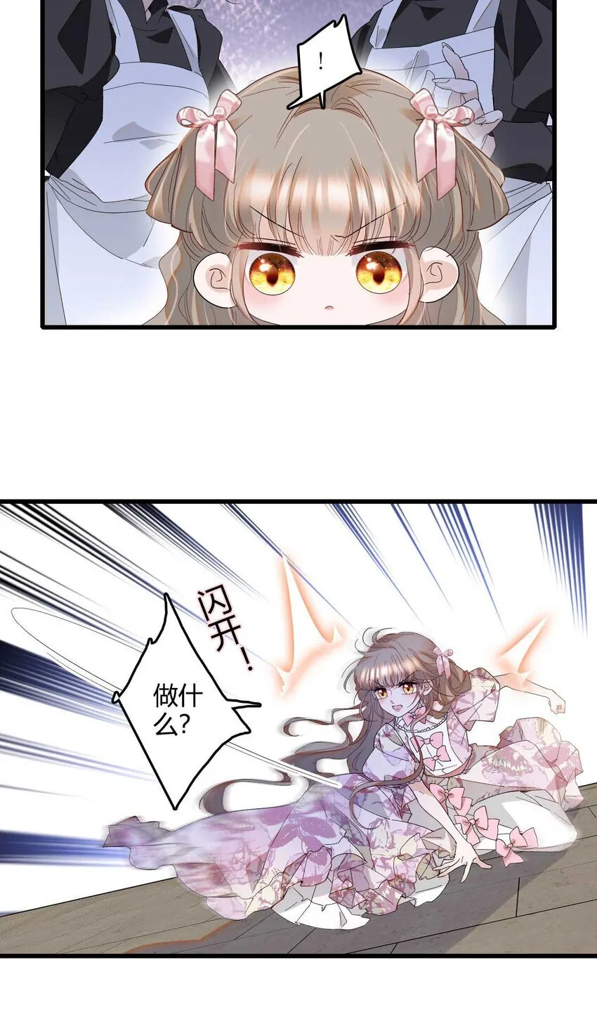 26 不许伤害她31