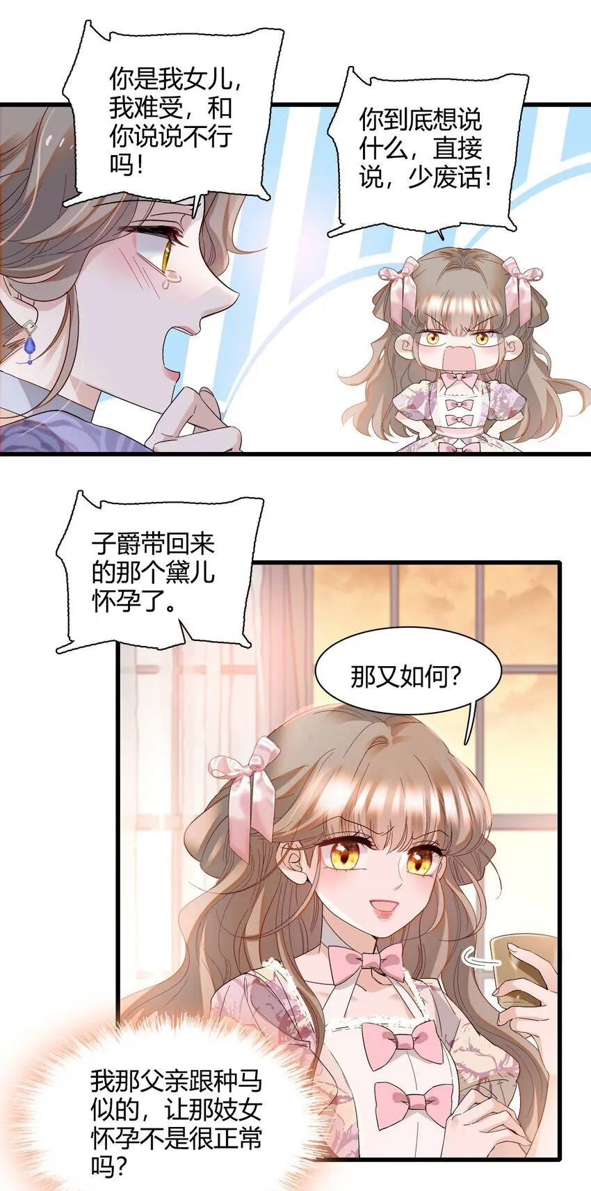 24 要哭回去哭8