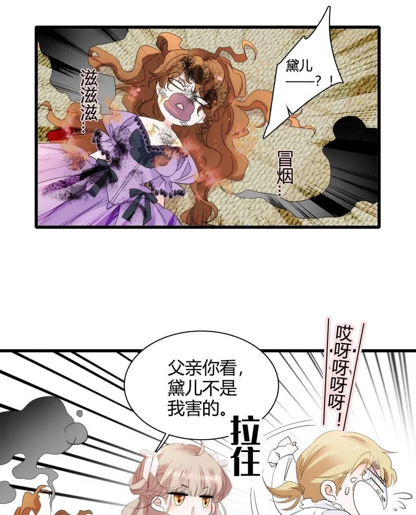 27 被雷劈了21