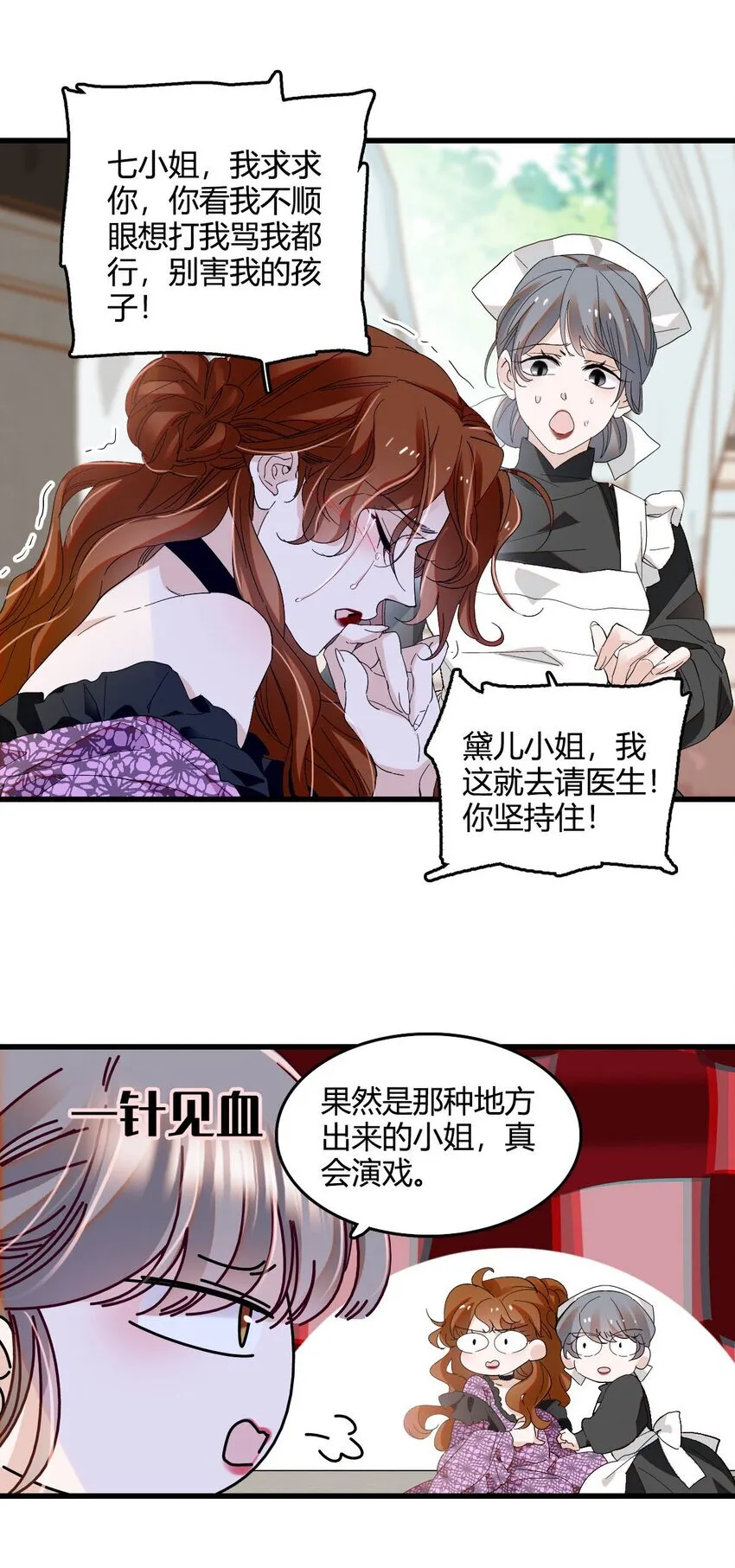 25 是他？20