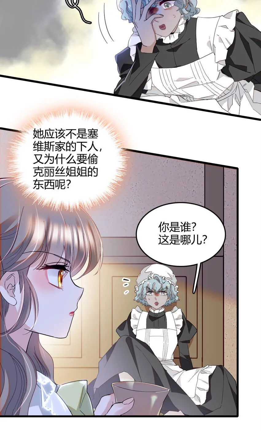 20 另有阴谋24