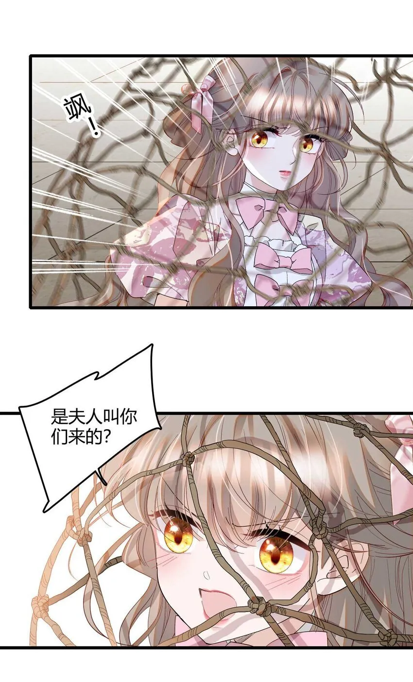 26 不许伤害她32