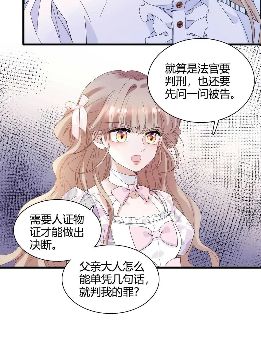 27 被雷劈了4