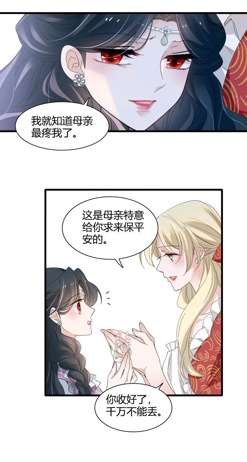 22 你，死得其所33