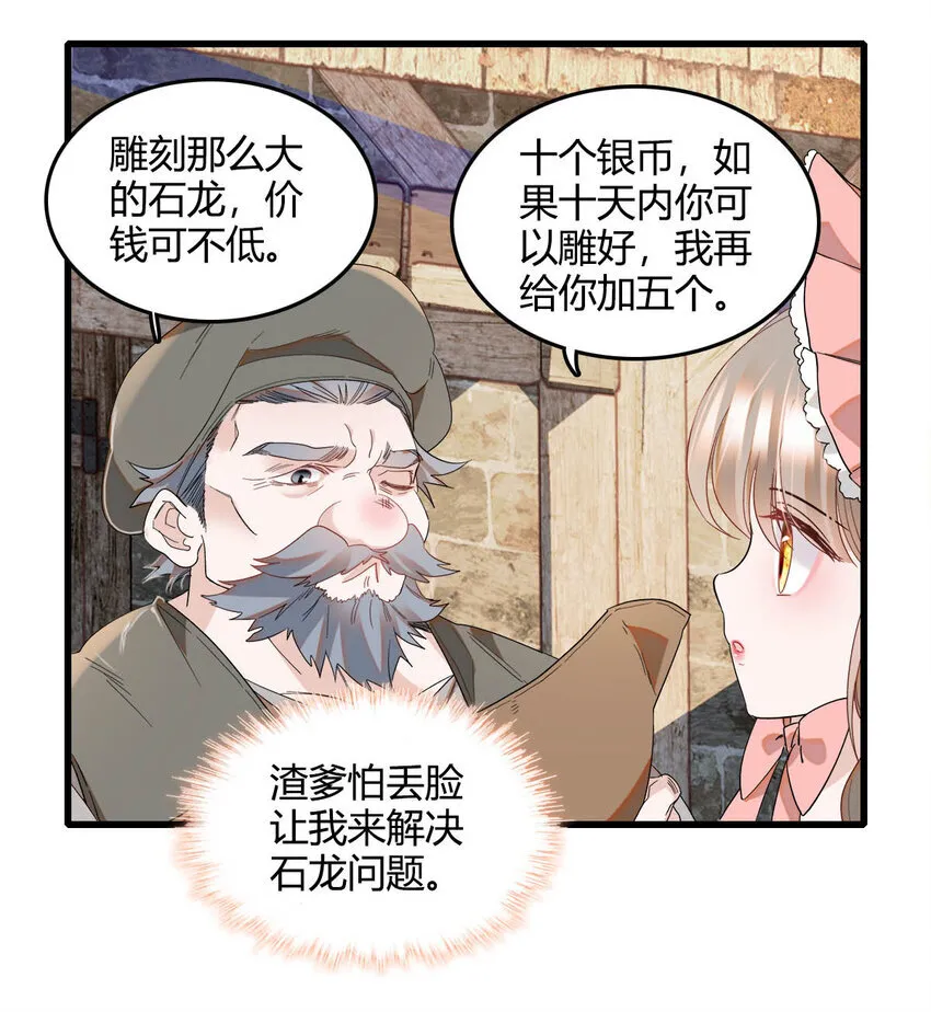 16 像洋娃娃一样28