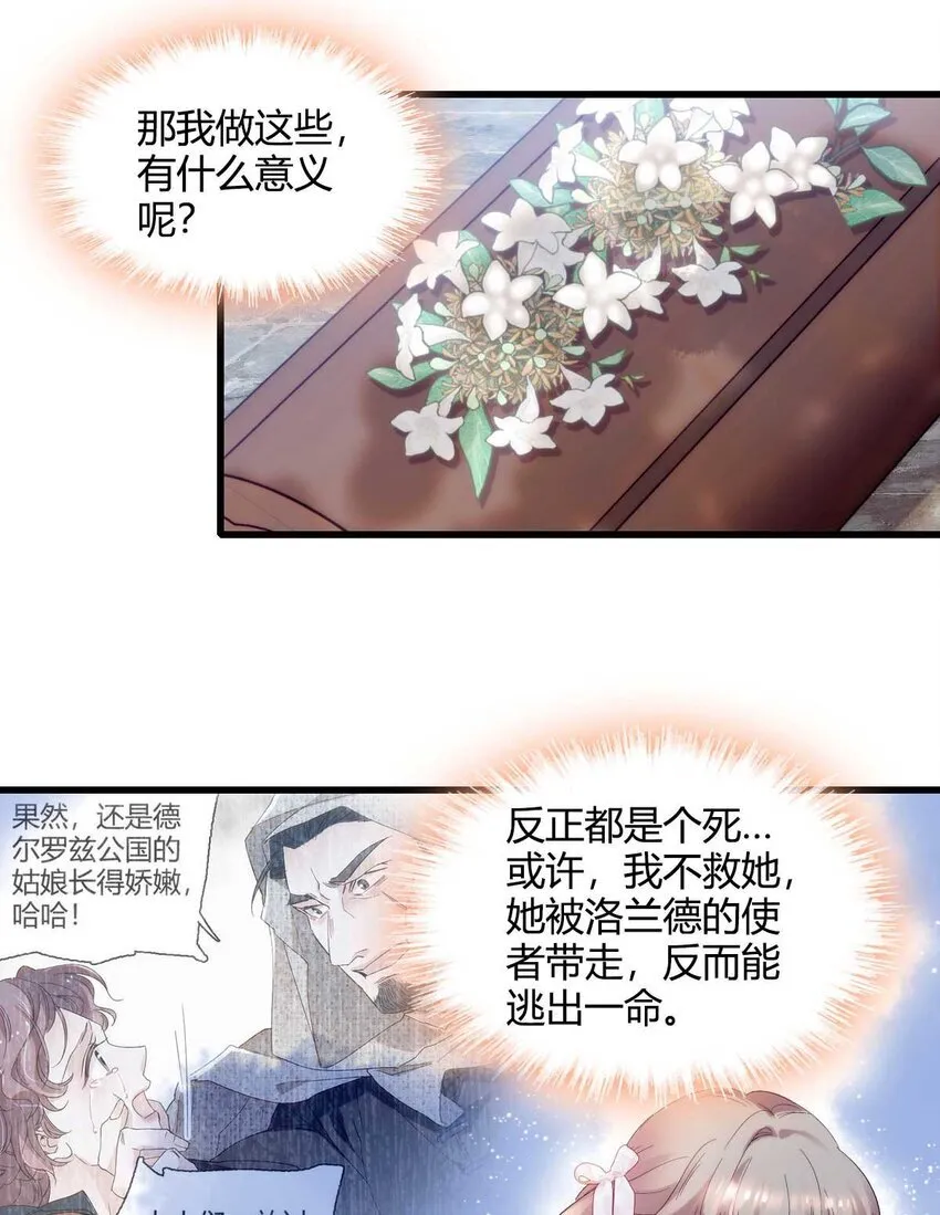 27 被雷劈了41