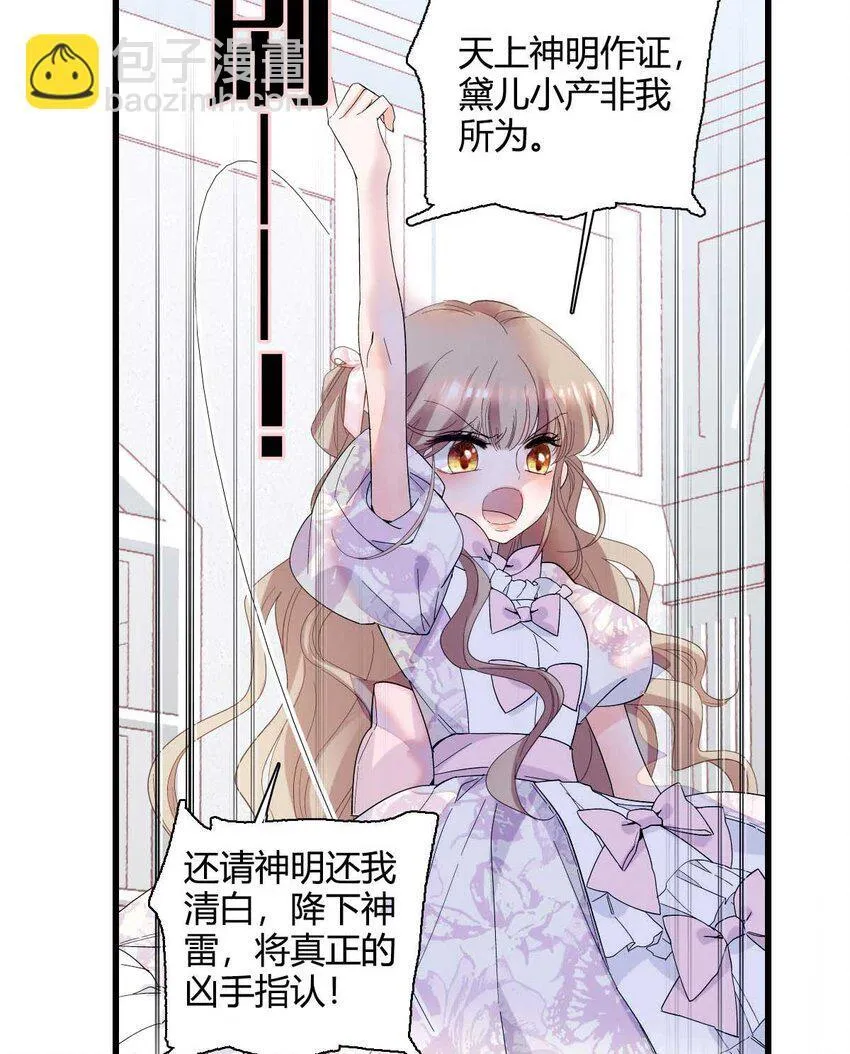 27 被雷劈了11