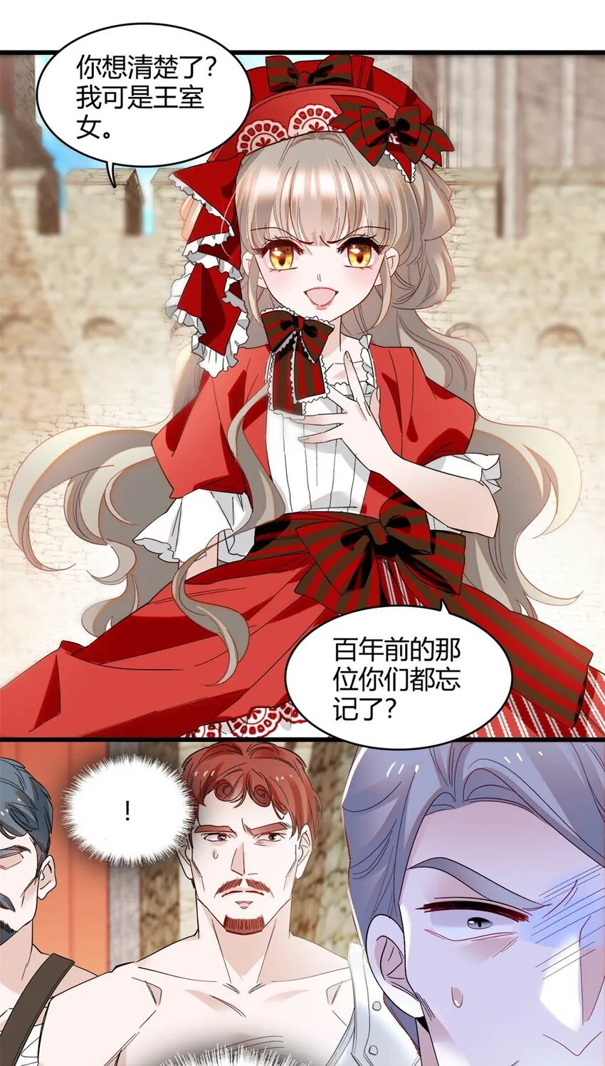 13 我可是王室女36