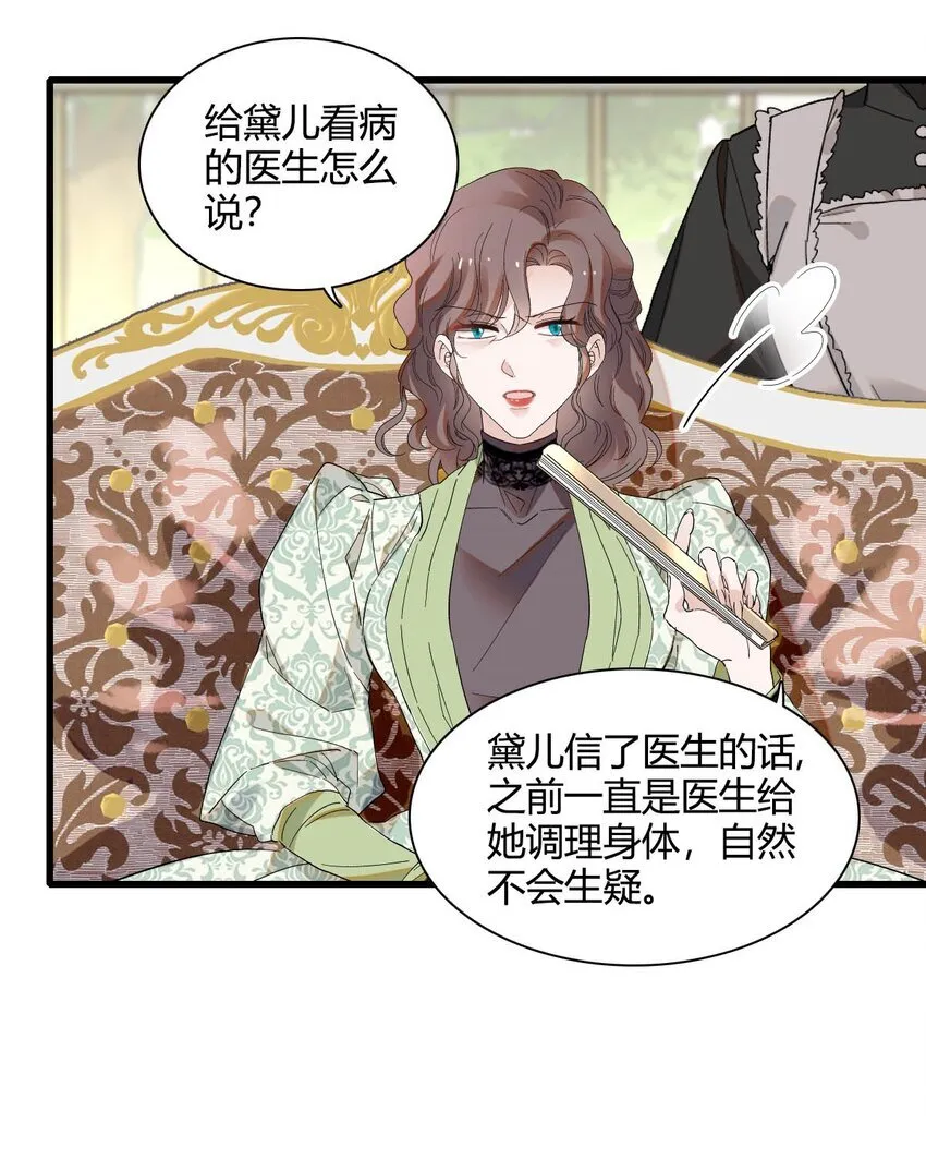 25 是他？8