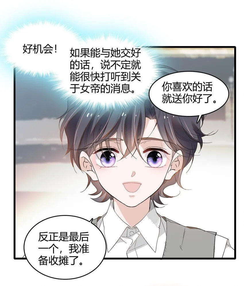 23 这人好轻浮31
