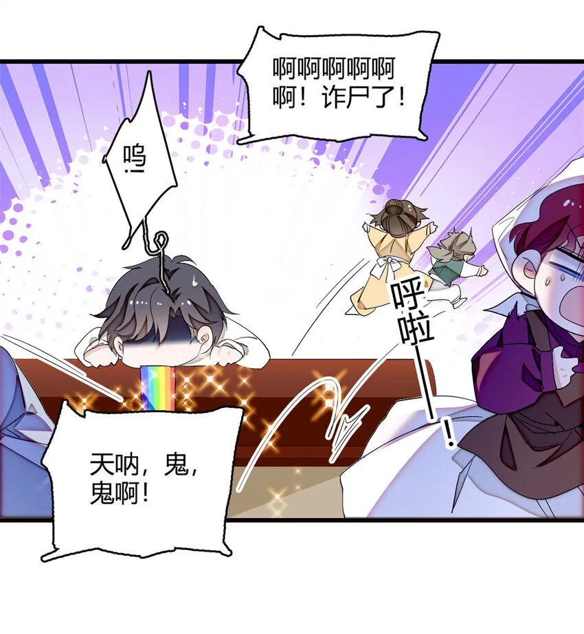 8 妖星现世10
