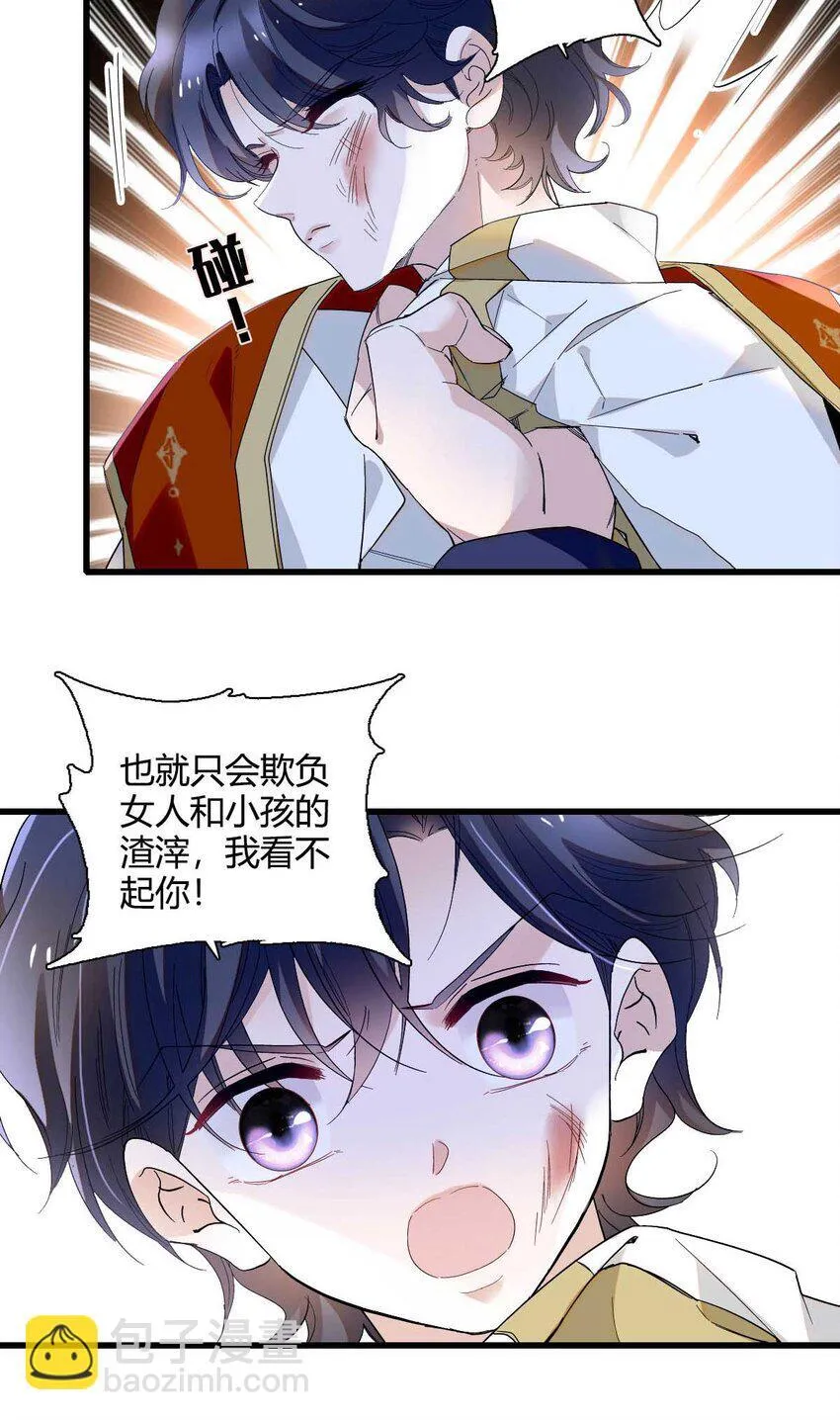26 不许伤害她6