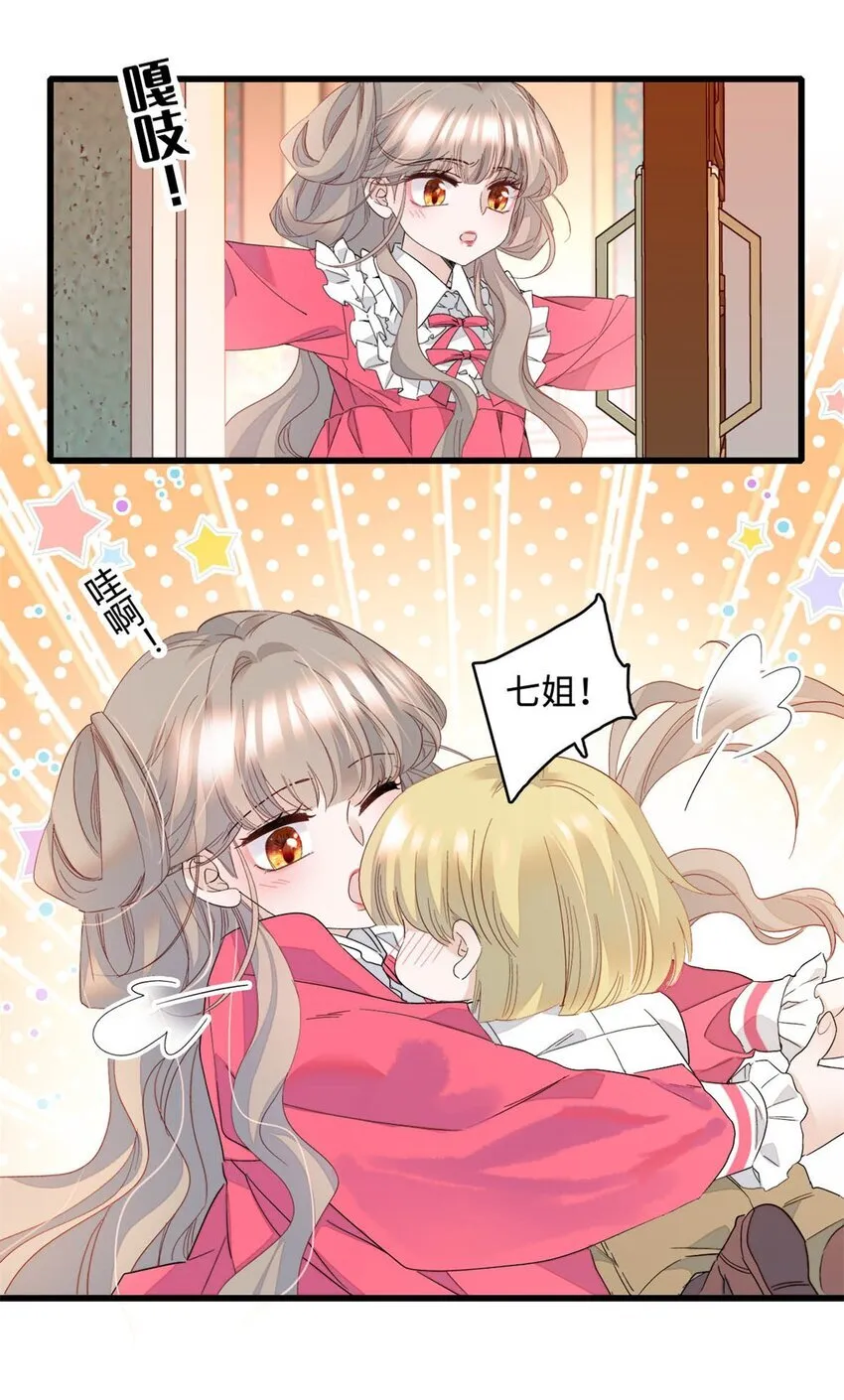 13 我可是王室女2