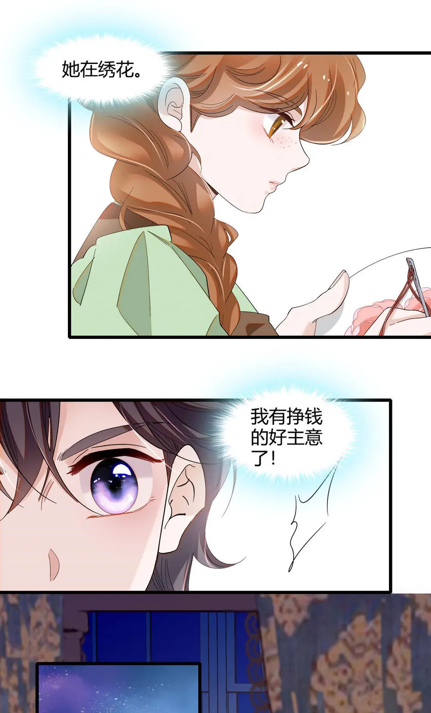 20 另有阴谋7