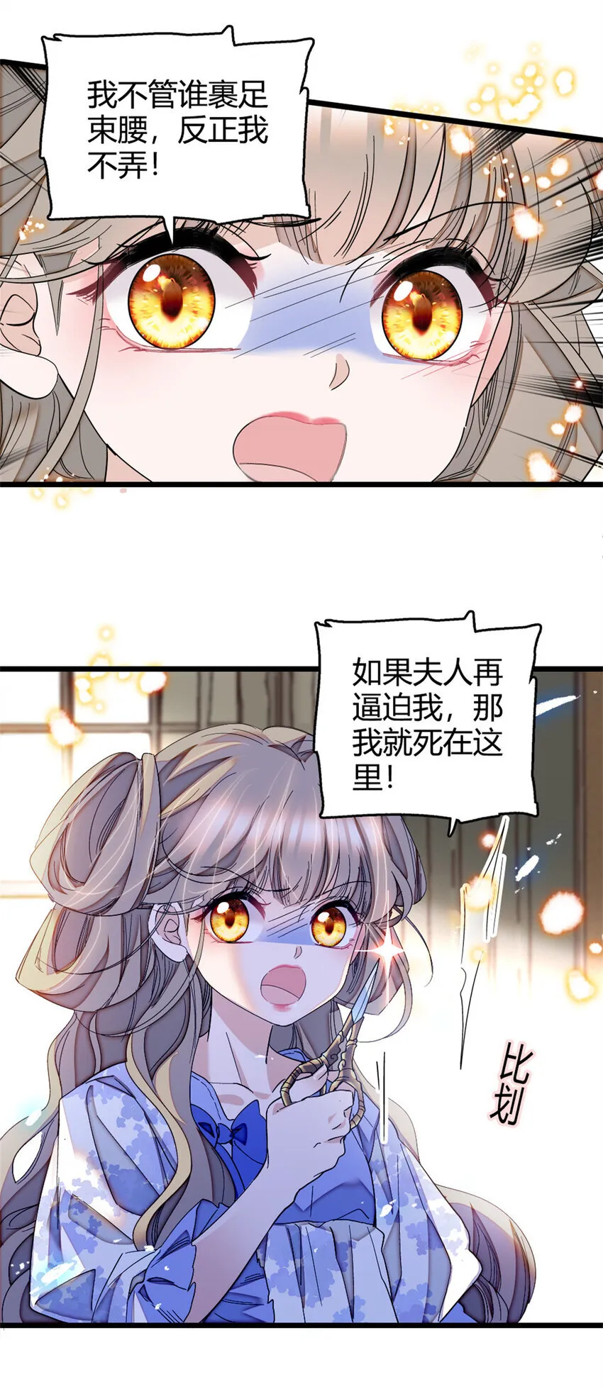 4 被恶魔附身了？19