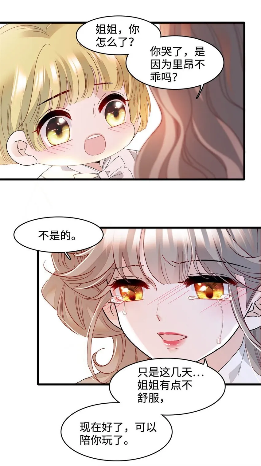 13 我可是王室女4