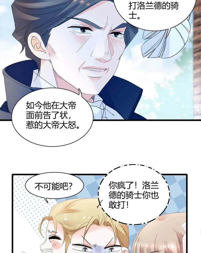 27 被雷劈了26
