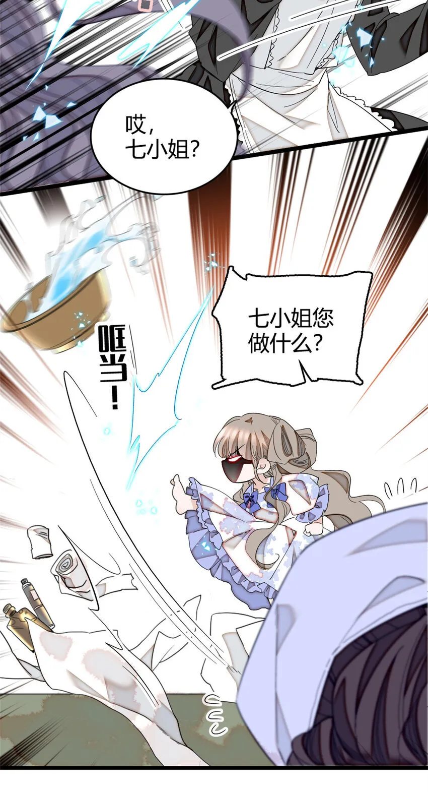 4 被恶魔附身了？12