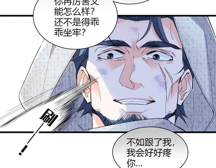 29 可以坐牢，但我无罪35