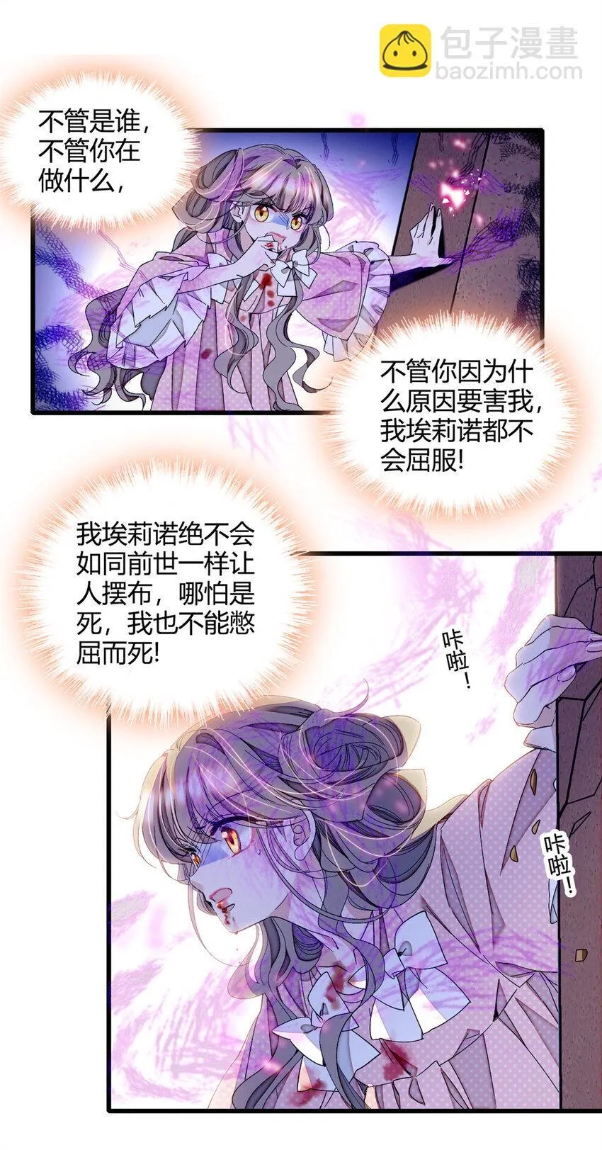 7 凤凰命格15