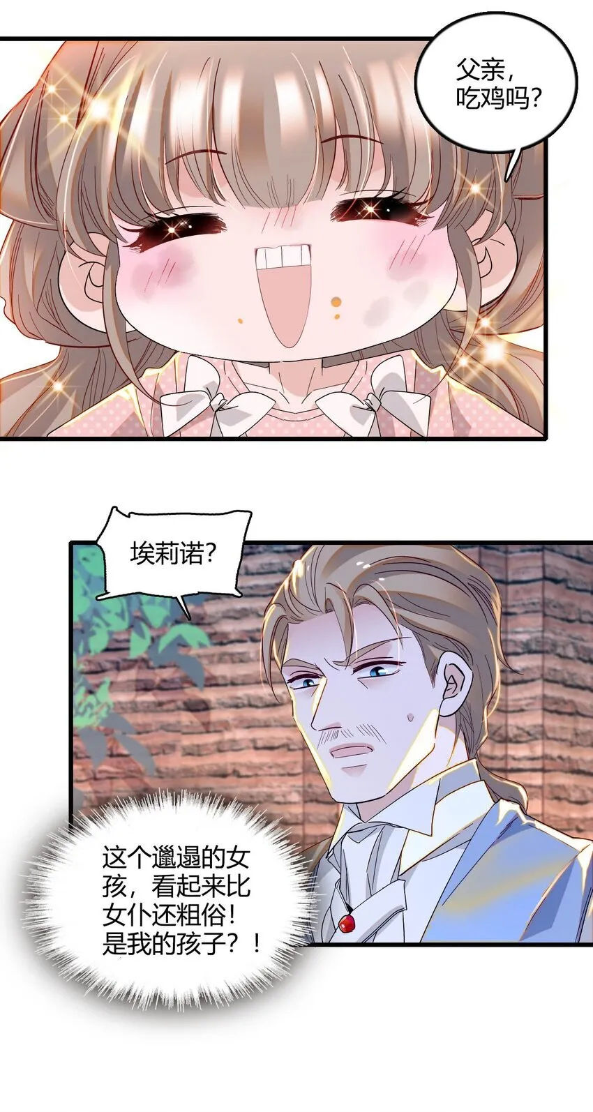 11 该去痛快痛快了2