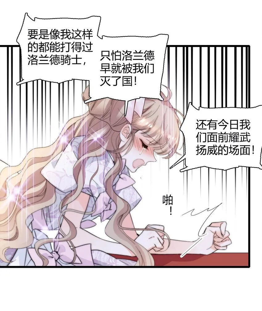28 你就不怕报应么？26