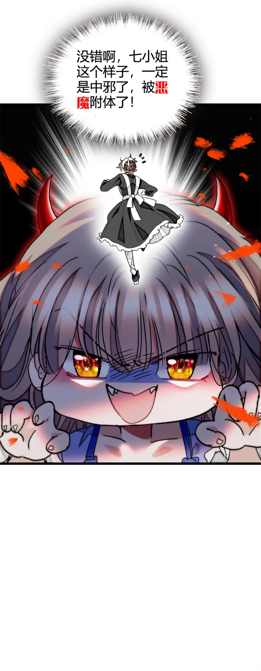 4 被恶魔附身了？22