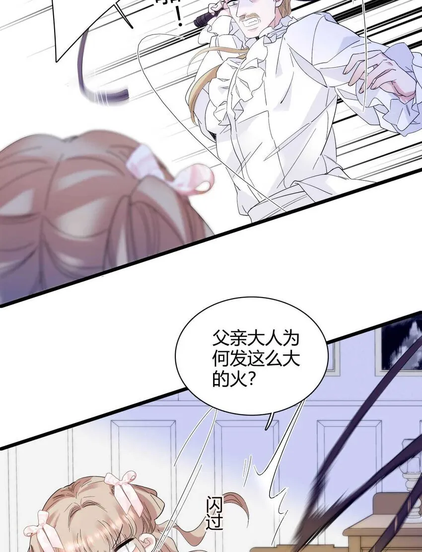 27 被雷劈了2