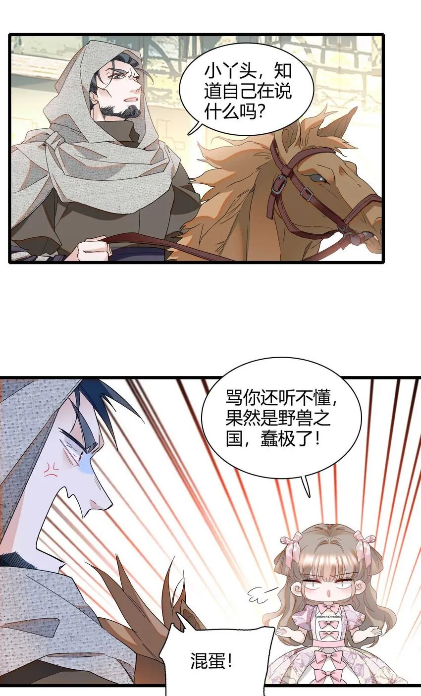 26 不许伤害她13