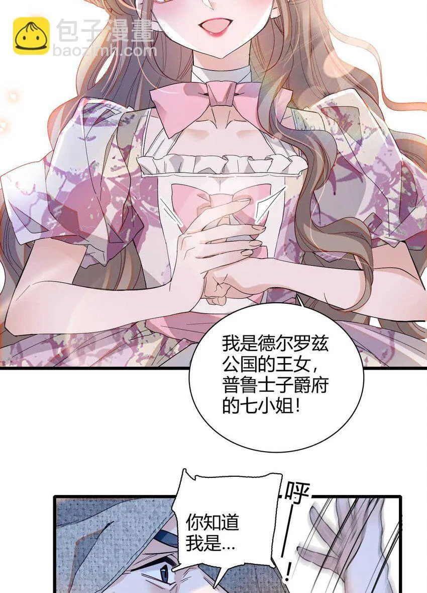26 不许伤害她17