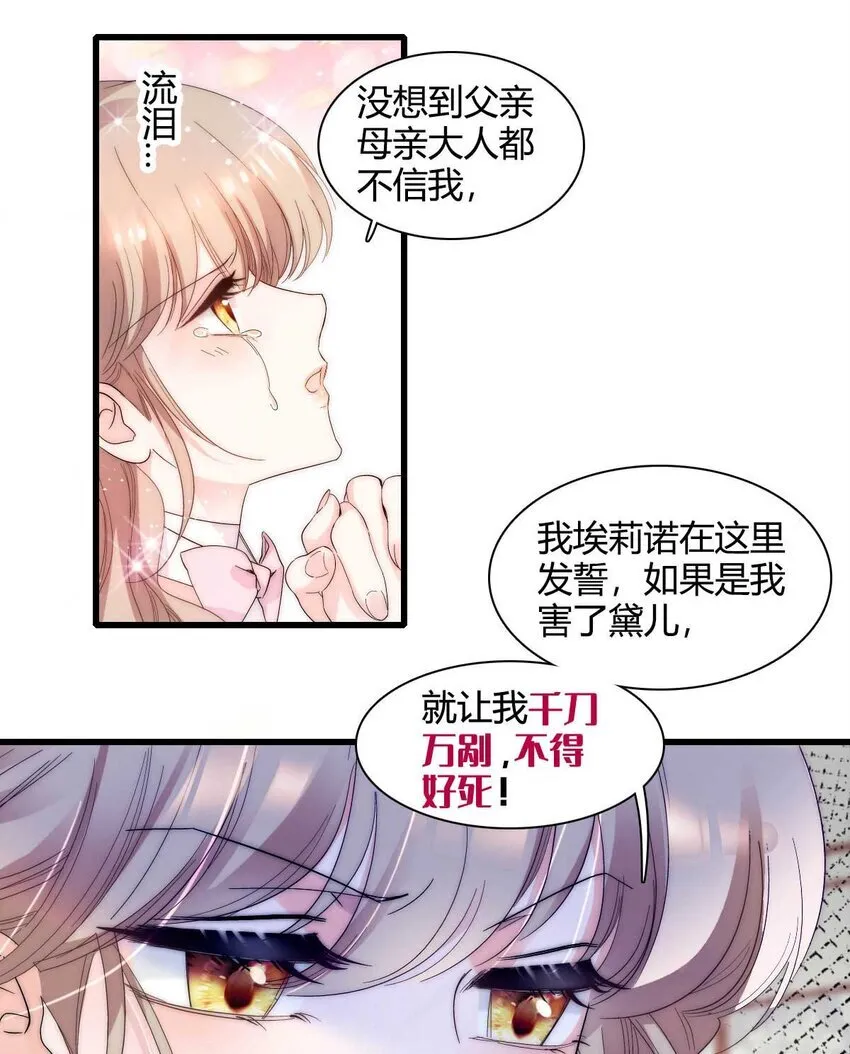 27 被雷劈了9