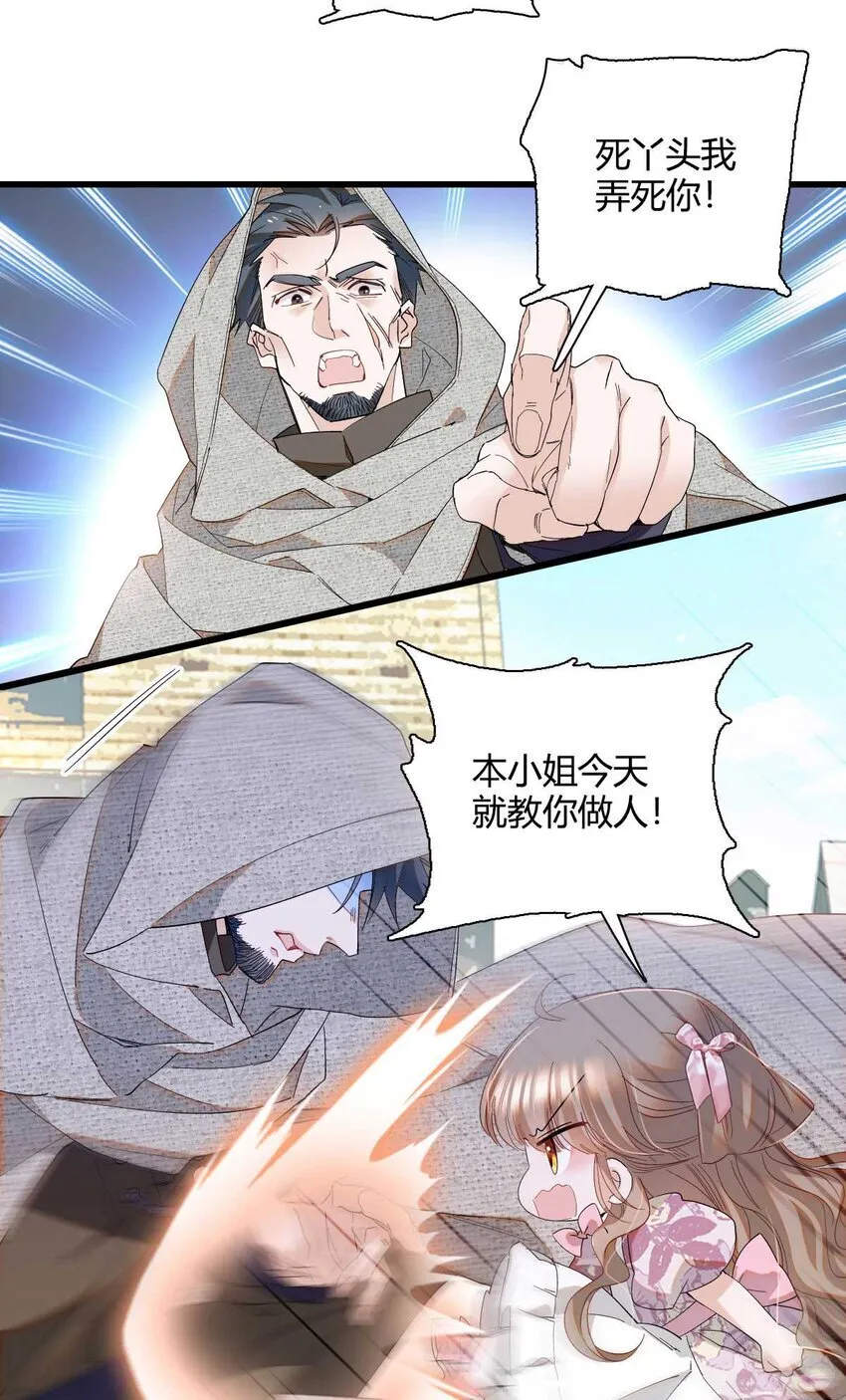26 不许伤害她14